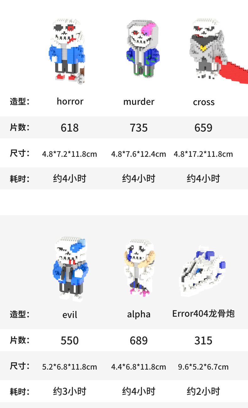 sans 传说之下sans游戏ut周边同人迷你拼装积木儿童玩具礼物 死神