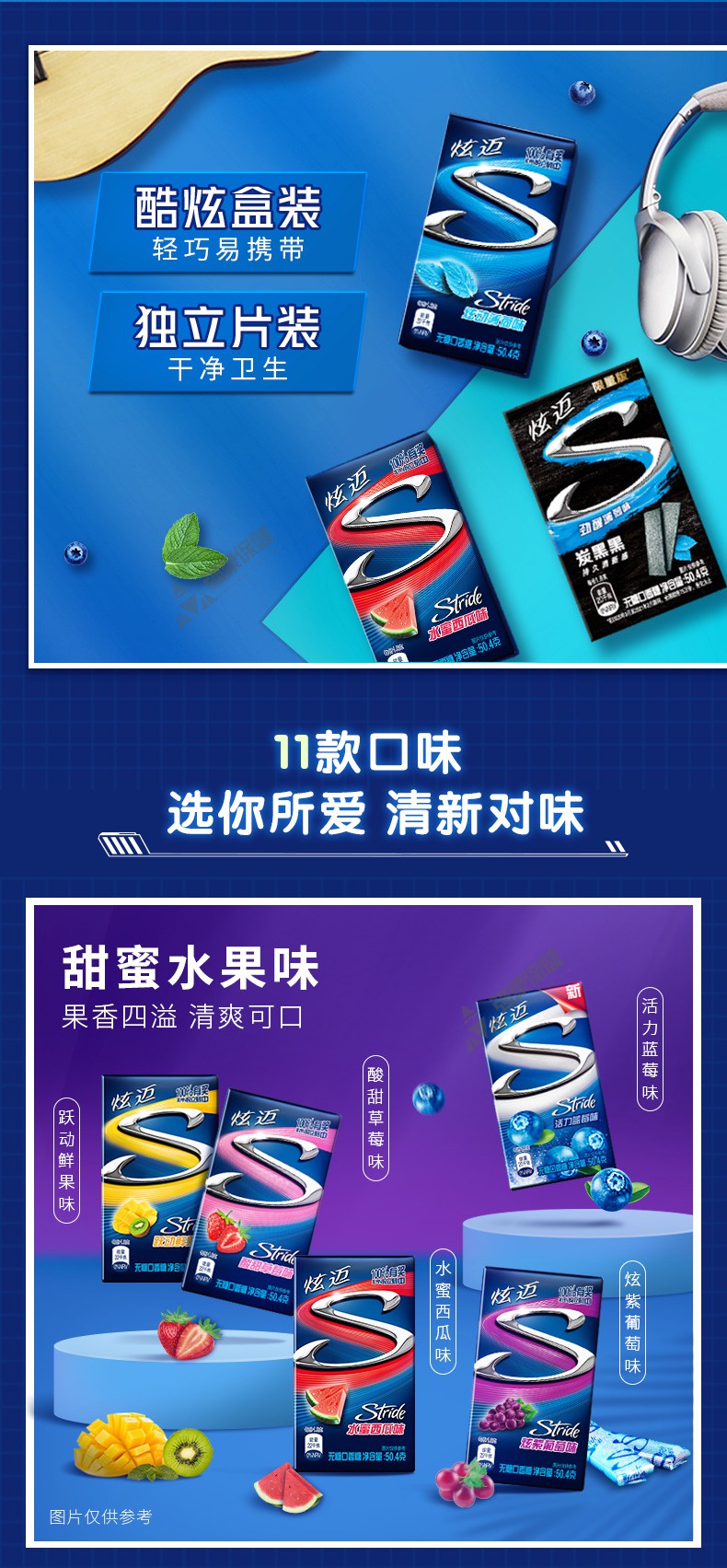 亿滋炫迈口香糖清新口气多口味木糖醇28片单盒装 炫动薄荷味【图片