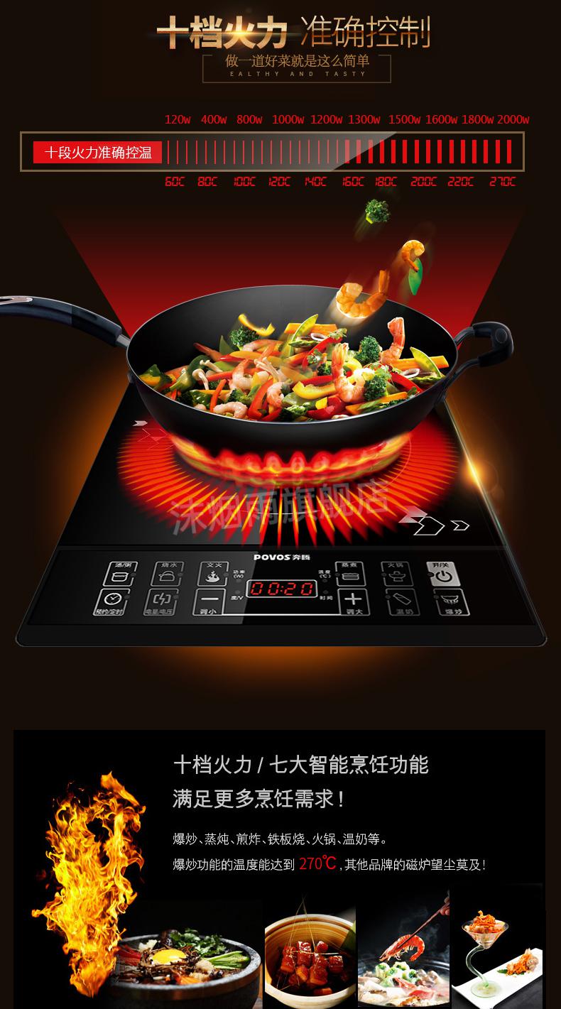 奔腾电磁炉povos奔腾pc20ehch2111电磁炉家用智能火锅煲汤单机嵌入式