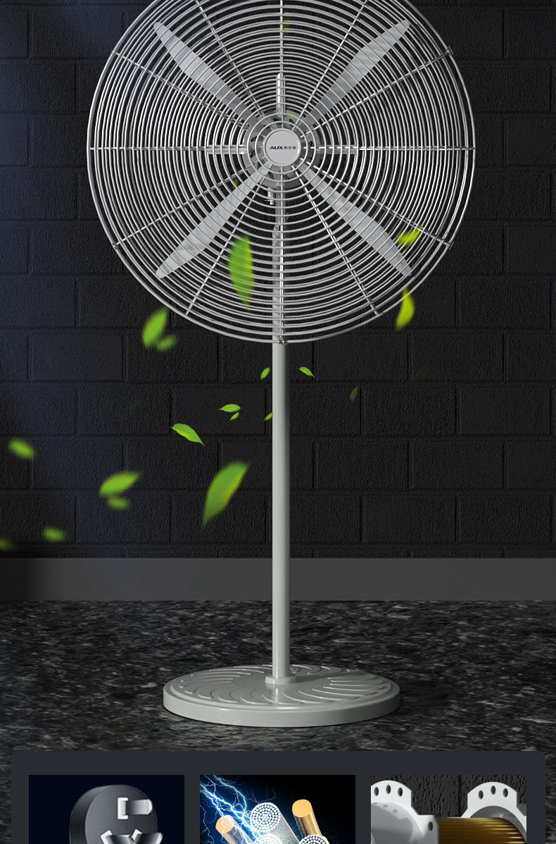 全店八折奥克斯工业落地扇强力大风力电风扇商用铁风扇大功率金属牛角
