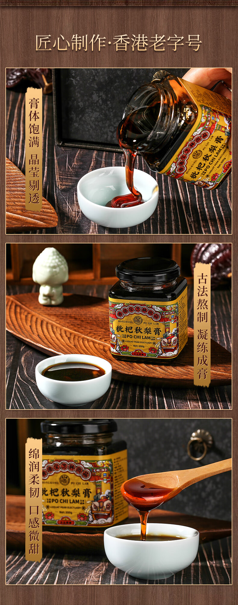 香港宝芝林枇杷秋梨膏养喉肺琵琶雪梨膏无糖梨膏儿童枇杷膏润 5瓶