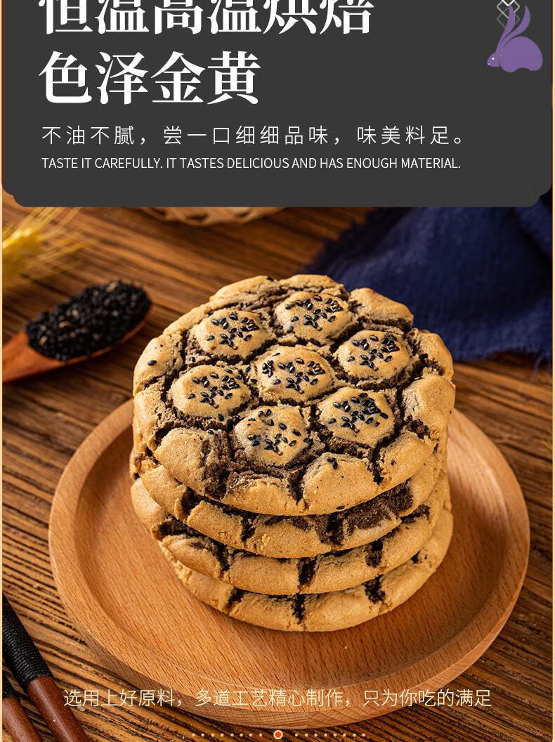 猫村长 铁棍山药桃酥老年人零食糕点点心木糖醇夹心饼干核桃无蔗糖精