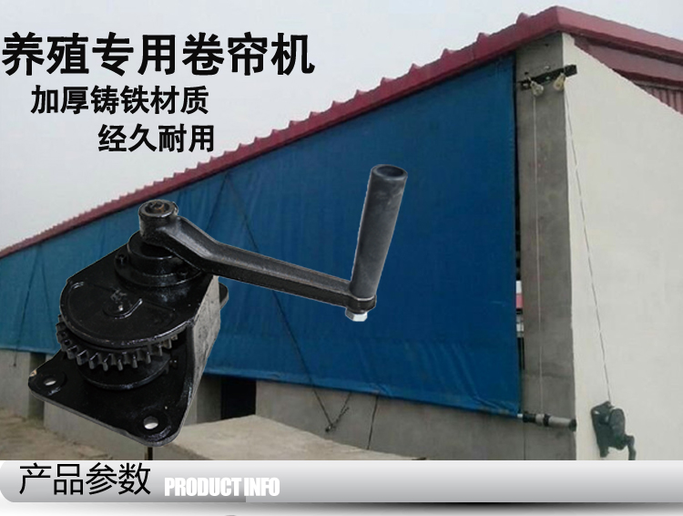 加厚铸铁猪场手动卷帘机养殖设备自锁手摇大棚卷帘布升降器摇膜器加厚