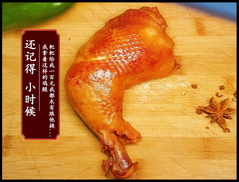鸡腿熟食全腿儿五熏卤味盐焗速零食真空火鸡腿大即食熏鸡腿ytr 200g熏