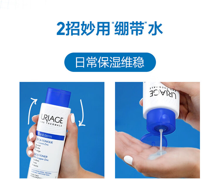 依泉（Uriage）洗面奶洁面乳 舒缓修复洁肤啫喱 CICA积雪草洁面 氨基酸洗面奶 依泉洁肤啫喱200ml