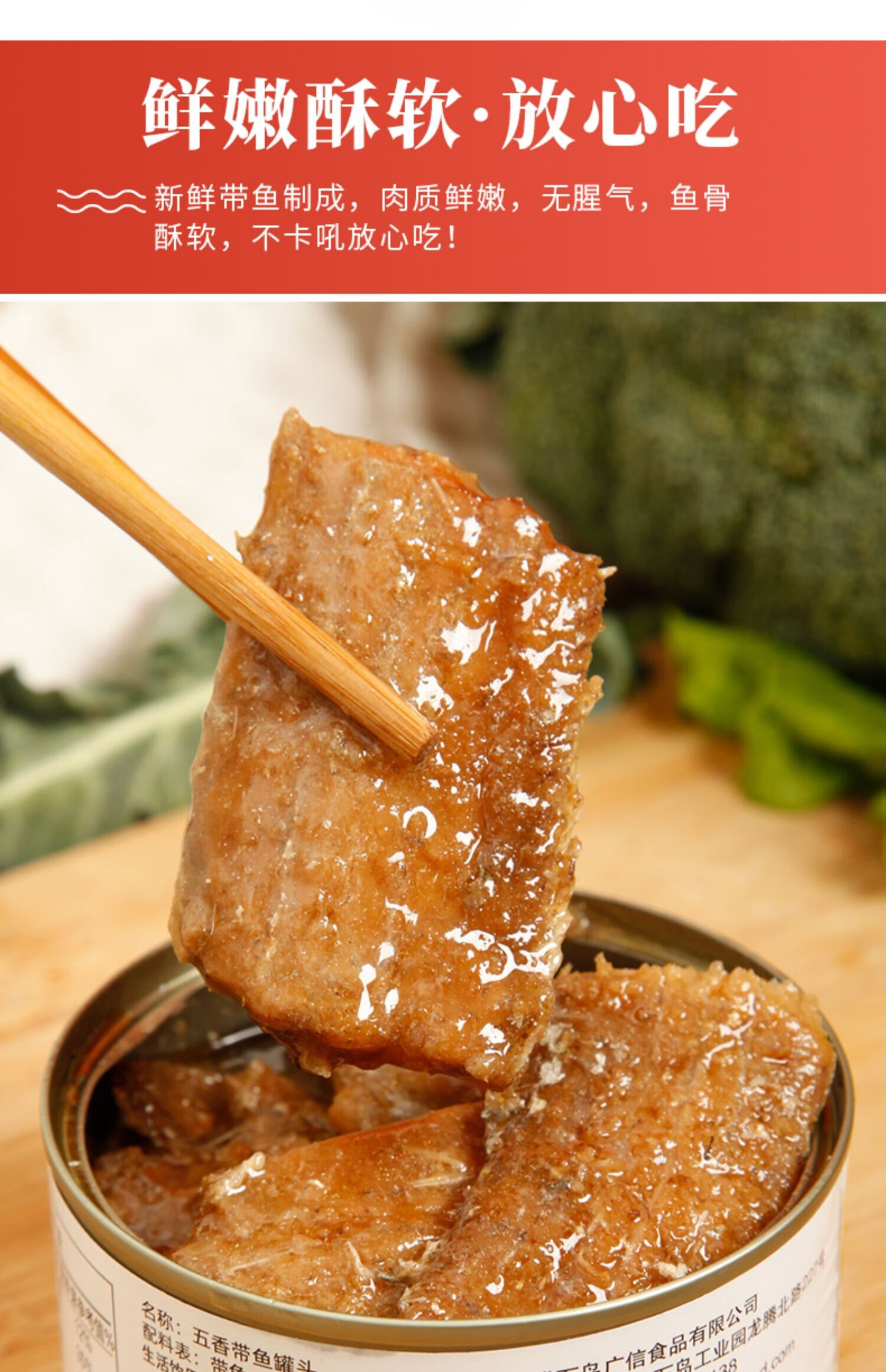 【10罐装】渤海湾五香带鱼罐头即食下饭带鱼罐装刀鱼肉海鲜罐头鱼