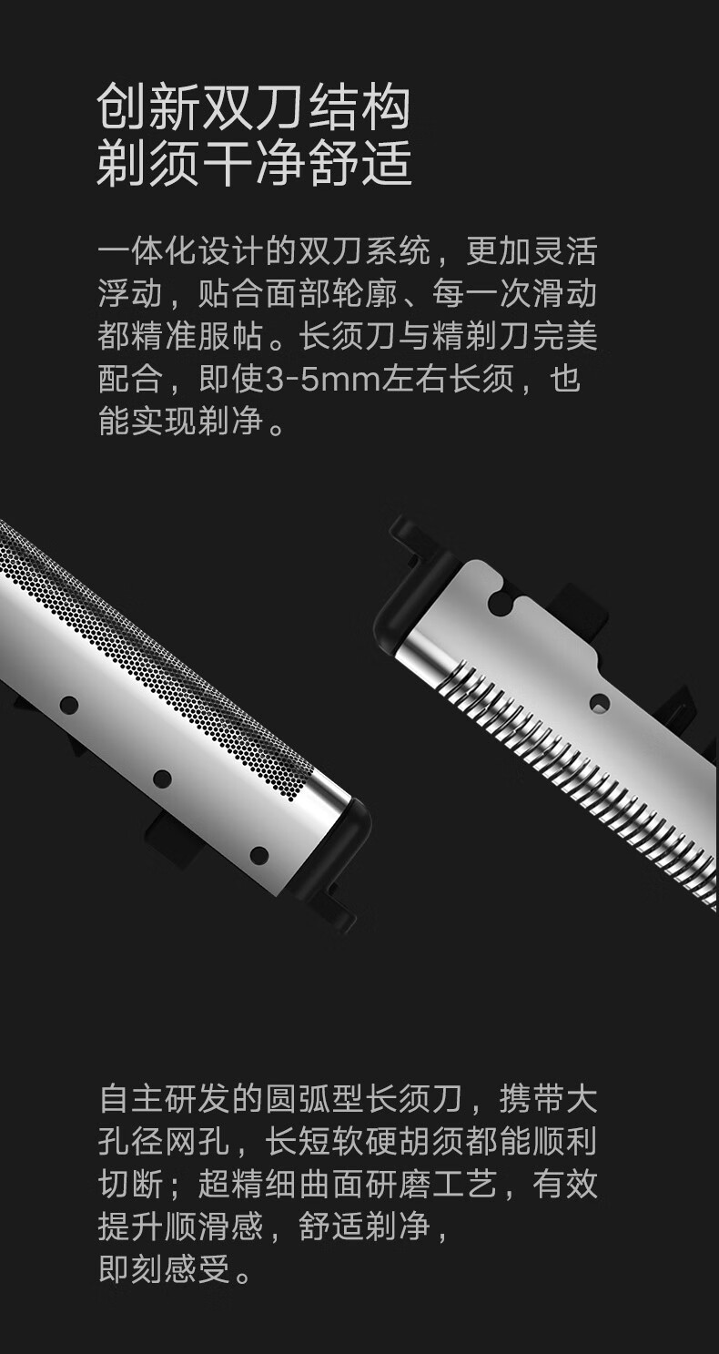 小米(mi)小米电动剃须刀刀头便携式往复双刀头刮胡刀配件替换内三刀头