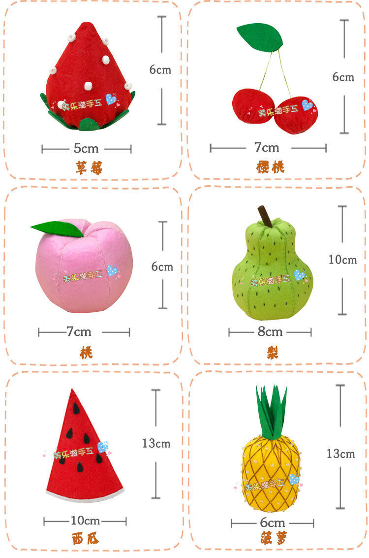 仿真水果蔬菜食物玩具儿童手工制作水果蔬菜仿真食物不织布手工diy