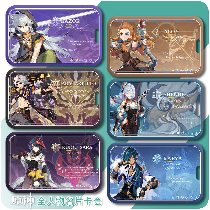 神里绫华卡套 原神名片卡套枫原万叶刻晴甘雨神里绫华学生校园卡饭卡