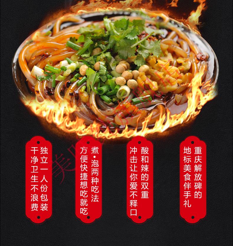好又来酸辣粉 5袋 渝味好又来招牌酸辣粉重庆酸辣粉速食手工红薯粉粗