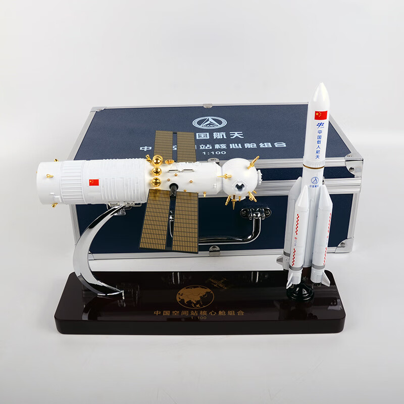 1:100 天和号核心舱空间站模型火箭摆件航天金属【图片 价格 品牌