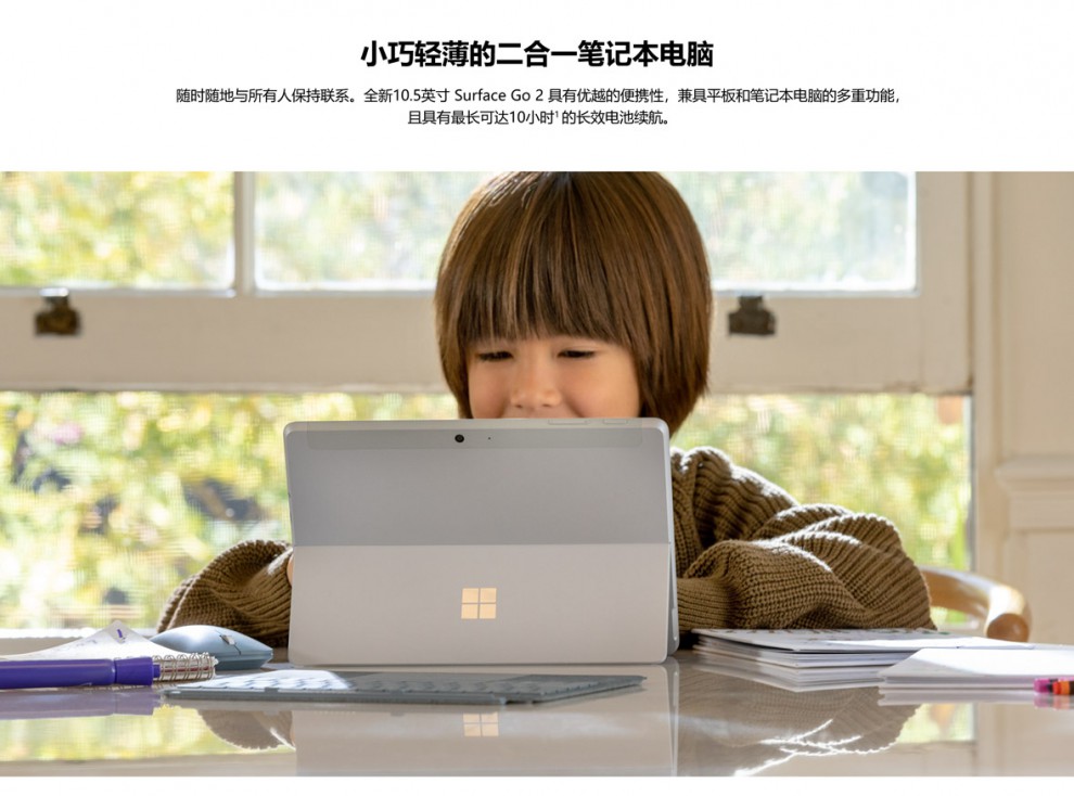微软(microsoft)surface go 2 m3 8g 128g平板win10笔记本3二合一 go2