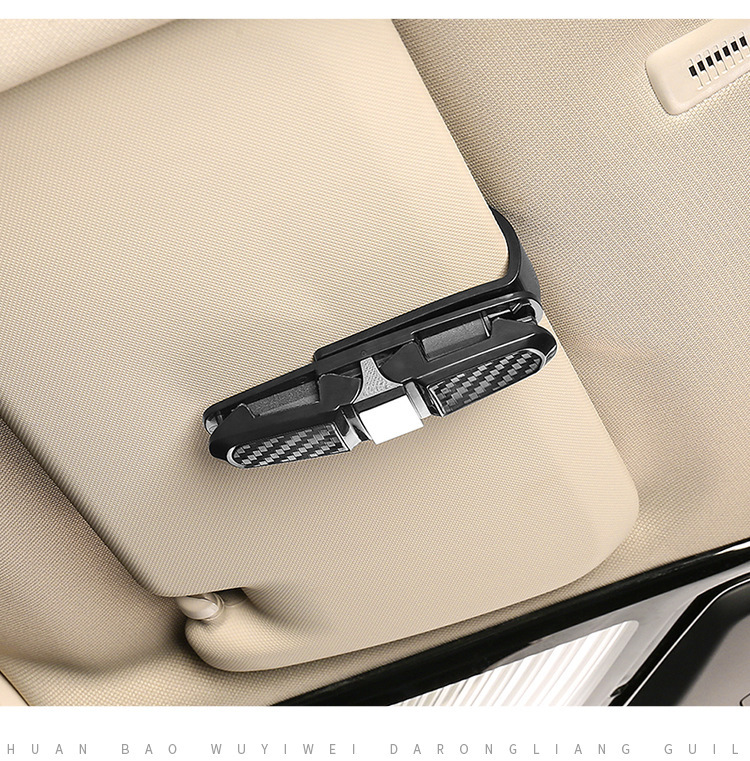 复制_碳纤车载眼镜夹 墨镜夹 车用卡片夹 票据.jpg