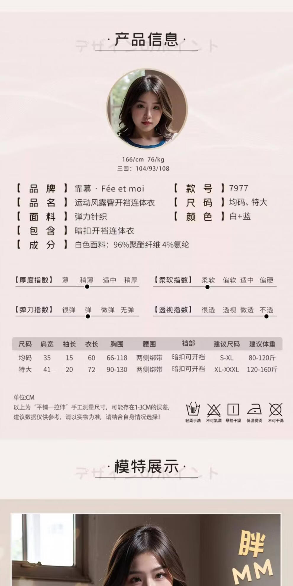 商品详情图