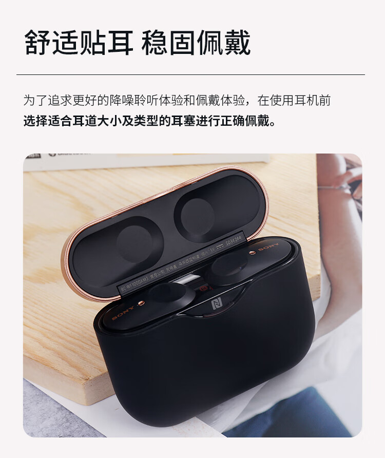 索尼(sony) wf-1000xm3 真无线蓝牙主动降噪耳机运动 国行黑色 套餐一