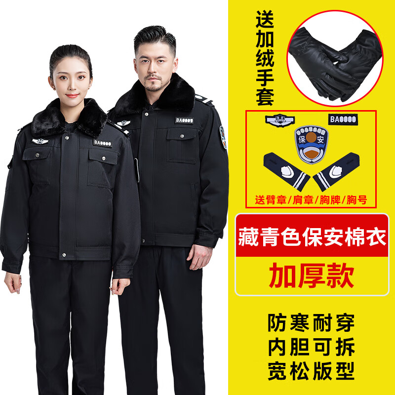 珂纷 保安服大衣多功能执勤护外执勤保安男秋冬季服装保安工作服秋冬