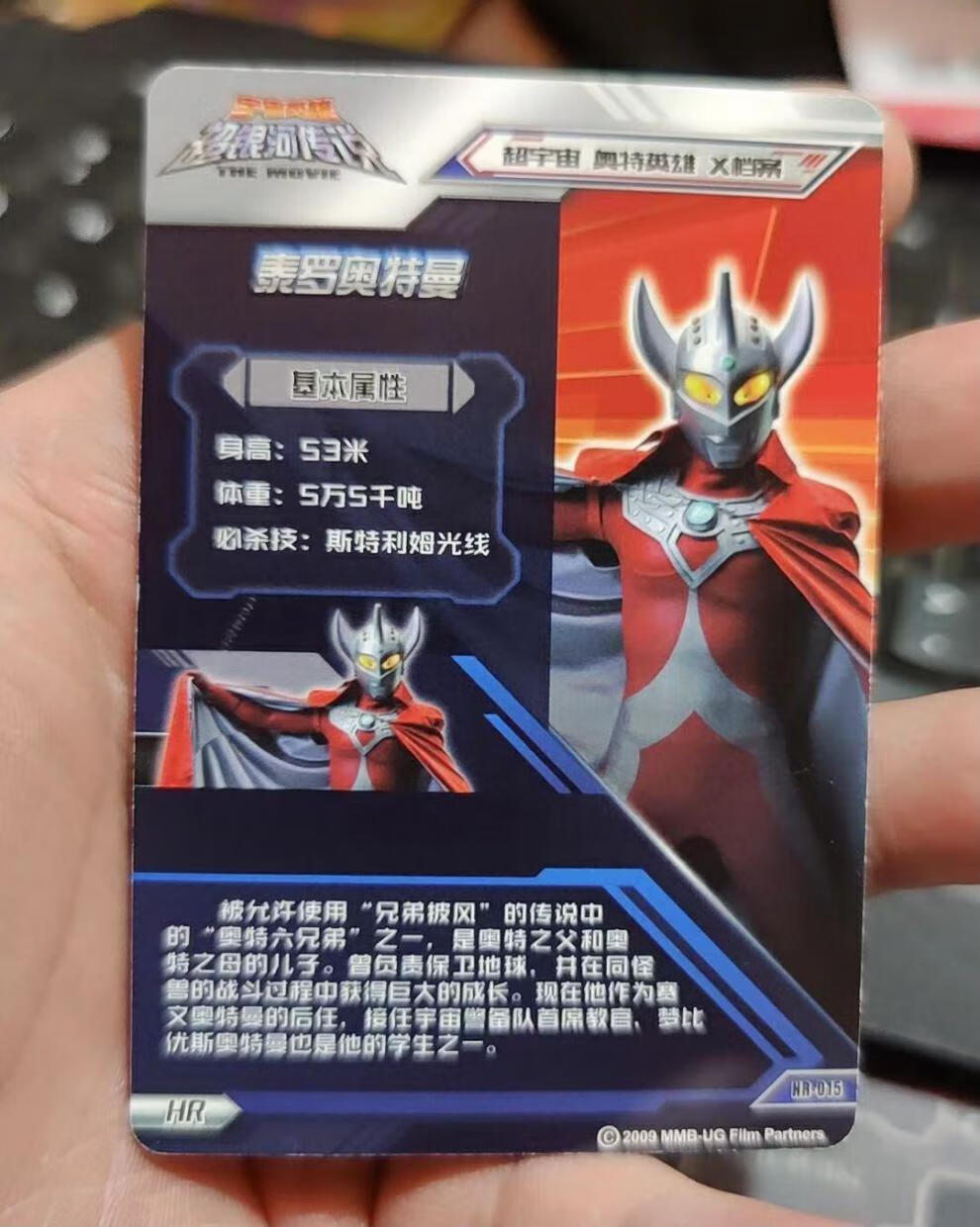 大头赛罗3d卡片 奥特曼卡片荣耀版1弹hr绝版3d大头赛罗银河泰罗hr卡单