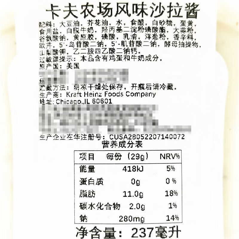 Kraft American Caesar Farm Celery Ranch Salad Dressing White Rice KraftRanchDressing 709ml Expiration August 7, 26 Farm Flavor thumbnail 5