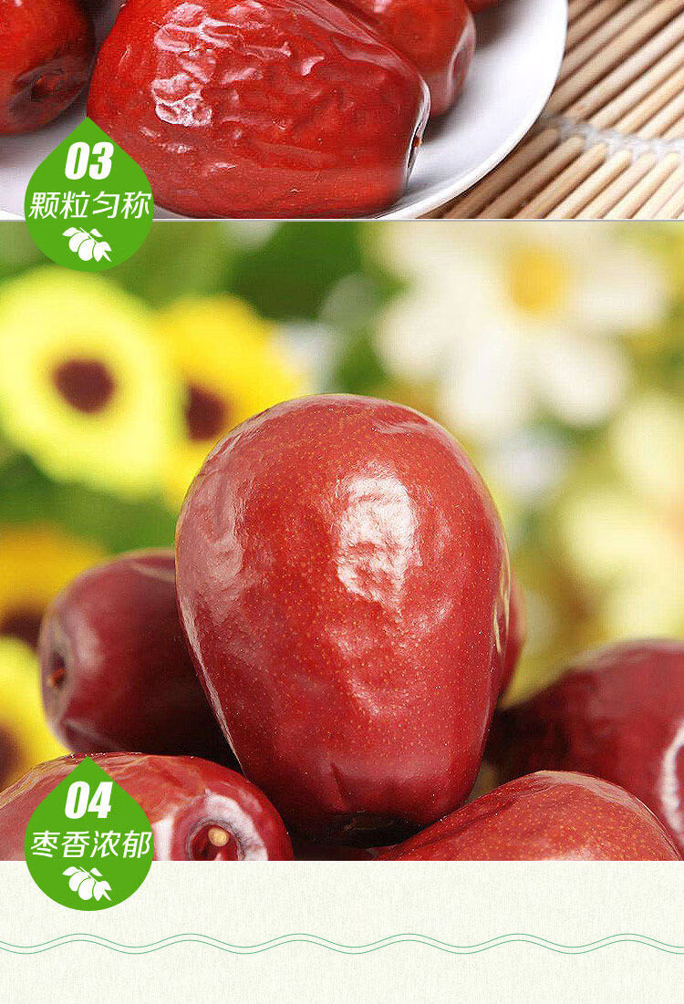 皮薄肉厚枣骏枣煲汤煮粥大红枣 龙觇 新疆大肉枣501克【1斤装】【图片