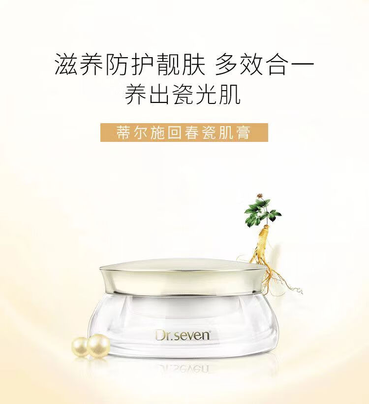 官方旗舰蒂尔施回春膏隔离霜30ml瓶蒂尔施回春膏隔离霜15ml1盒