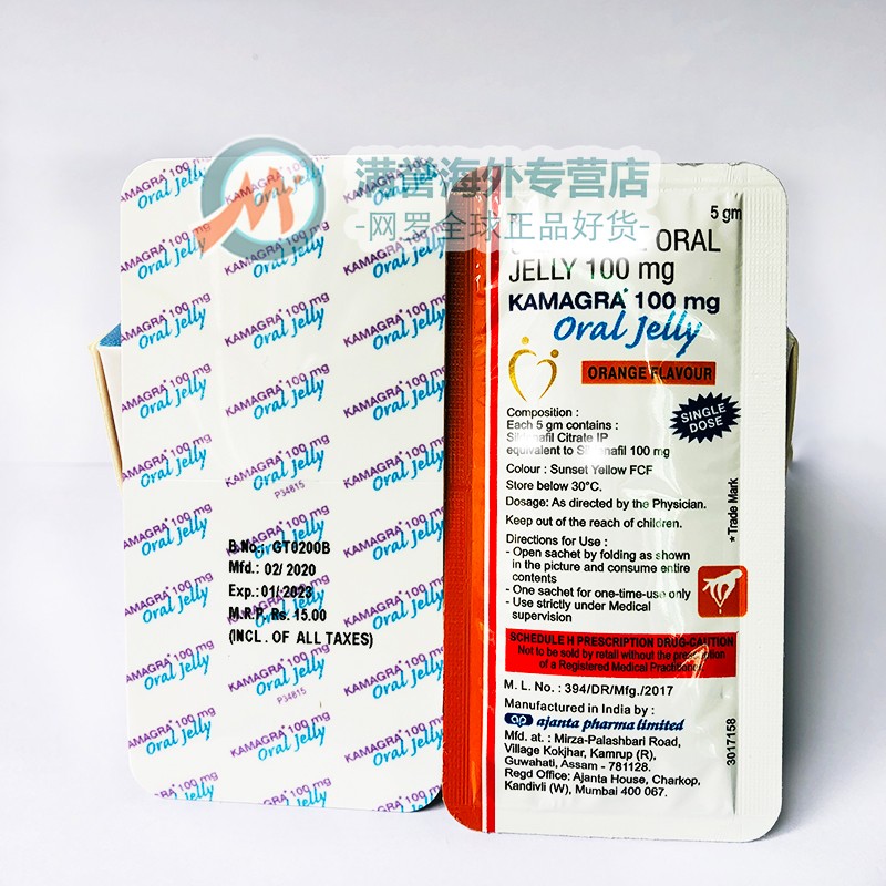 hht 印度果冻泰国果酱 kamagra oral jelly 卡玛 印度果冻 一盒(7包)