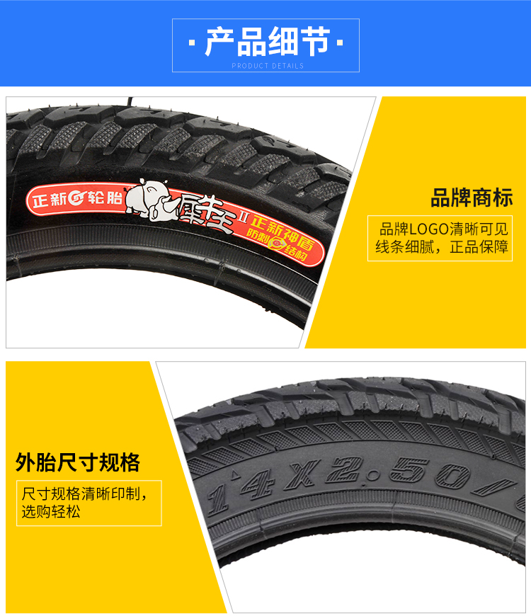 正新轮胎14x2.125/2.5电动车自行车外胎14*2.