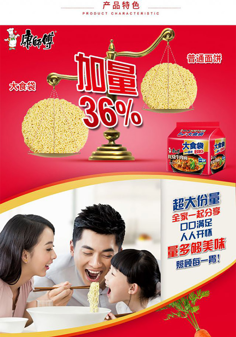 康师傅方便面泡面袋装big大食袋大面饼红烧香辣牛肉面混搭整箱发宿舍