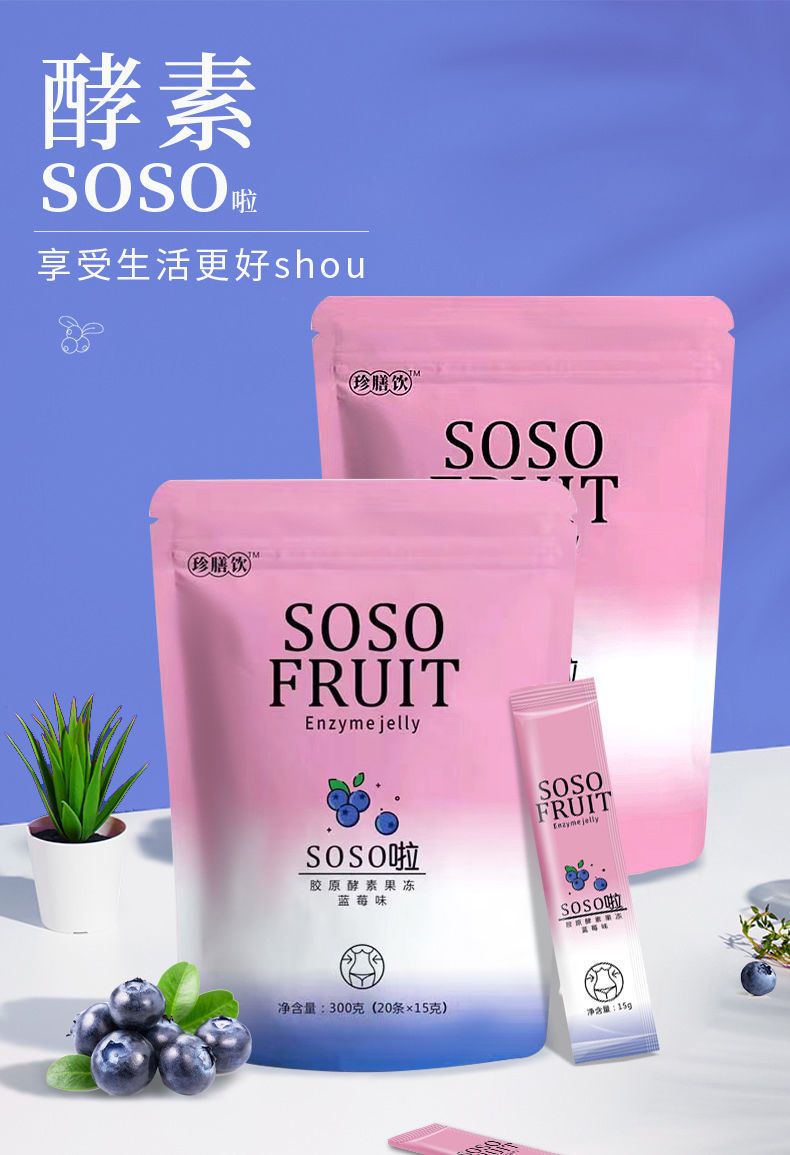 北京同仁堂原料酵素果冻增强版酵素梅子果蔬酵素青梅孝素梅零食内廷上