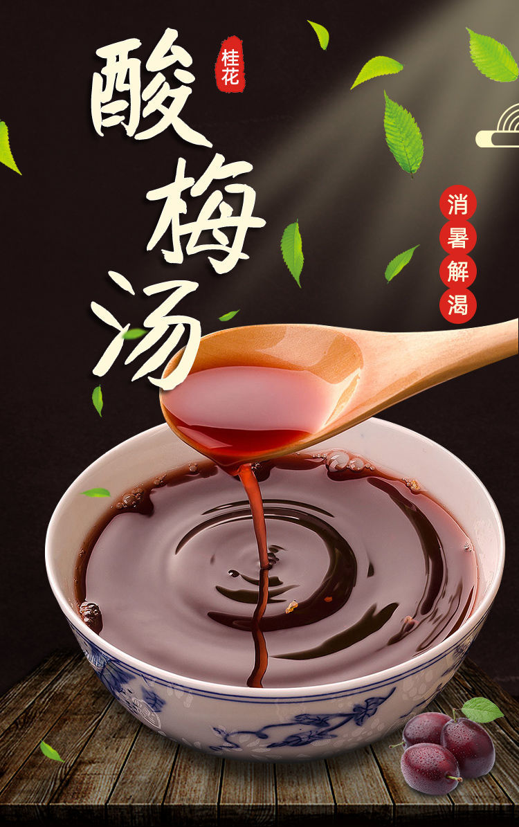 信远斋桂花酸梅汤酸梅汁饮料饮品 300ml*12瓶整箱装火锅搭配 酸梅汤