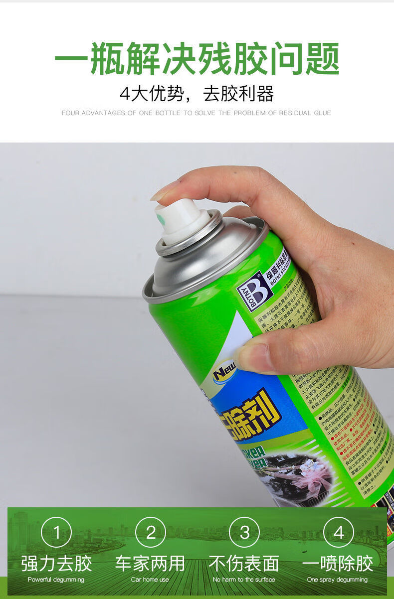 香蕉水 去胶除胶剂去胶清除汽车家用粘胶去除清洗强力不干胶清洁剂不