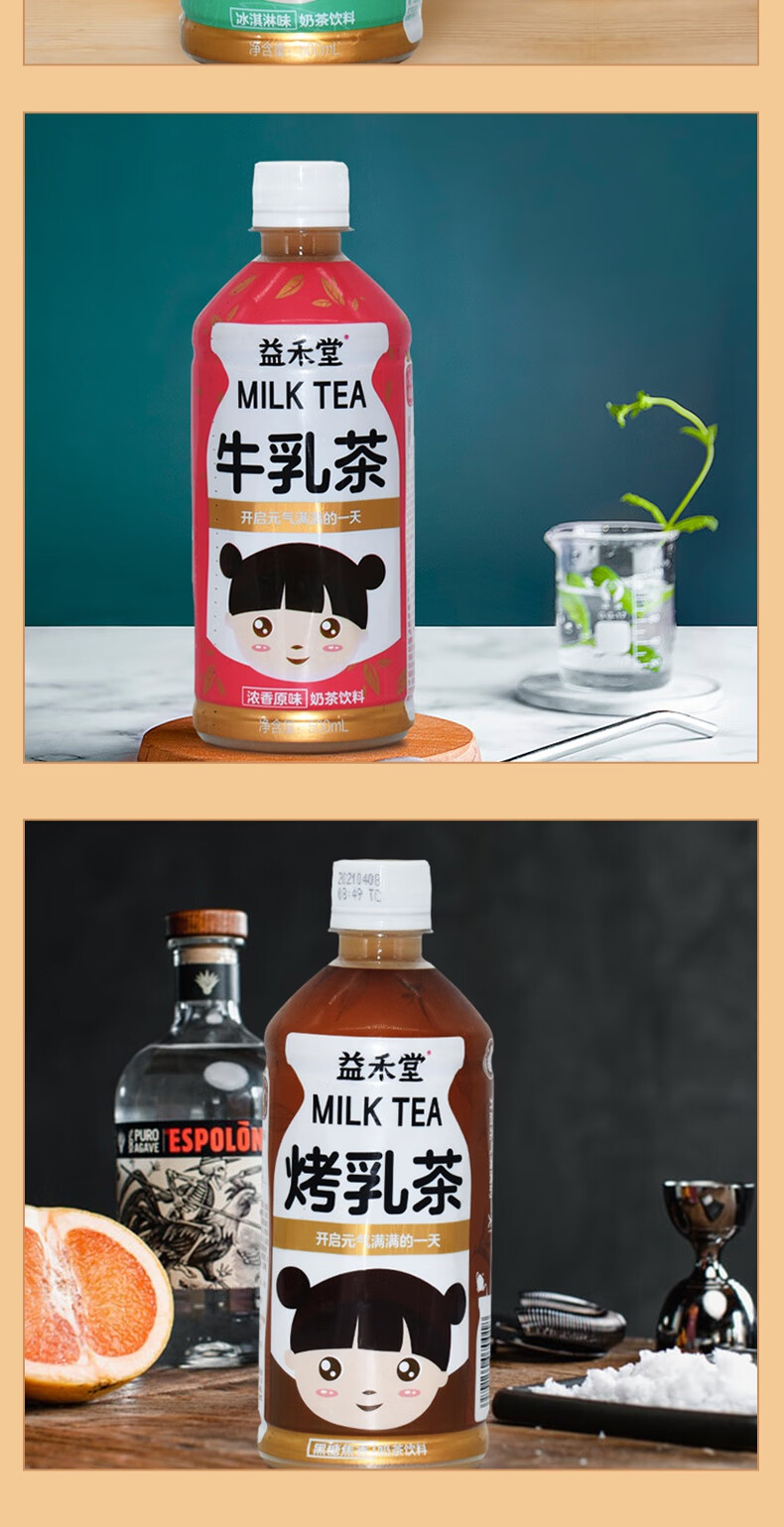 益禾堂轻乳茶 奶茶烤乳茶轻乳茶牛乳茶网红饮料浓香原味冰淇淋味500ml