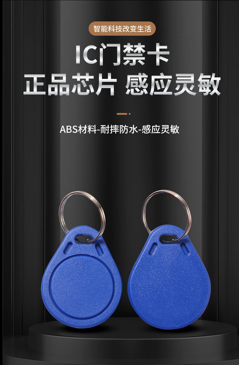 icuid卡扣可复制ic卡小区门禁卡感应电梯卡停车卡可擦写门卡uid蓝色卡