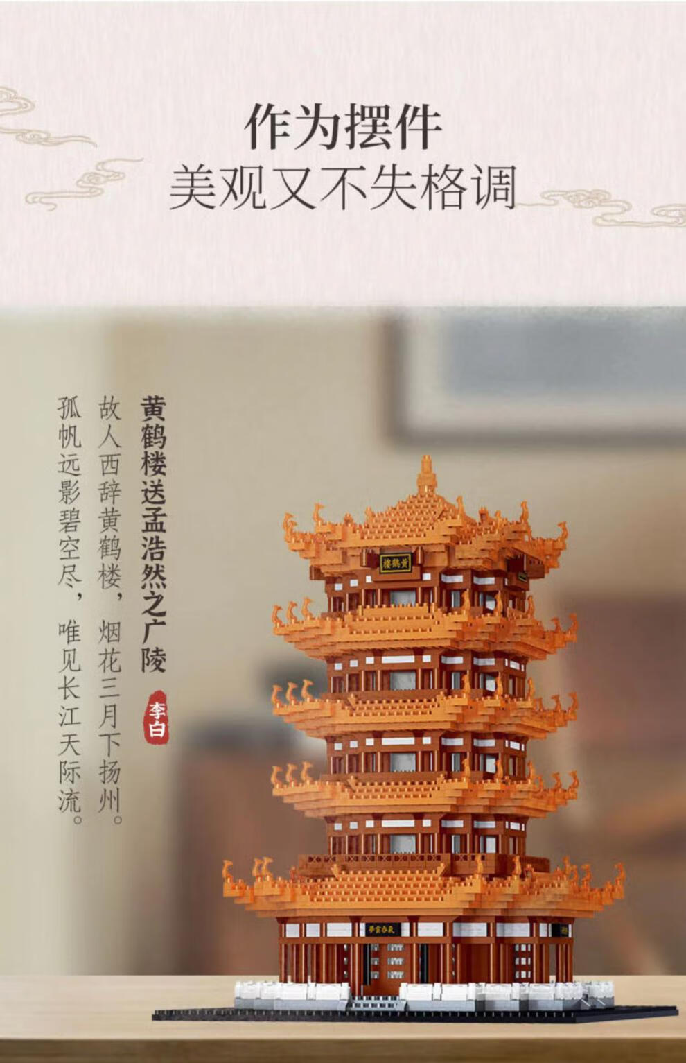 【官方认证】乐··高(le·go)黄鹤楼积木同款古风建筑巨大型高难度