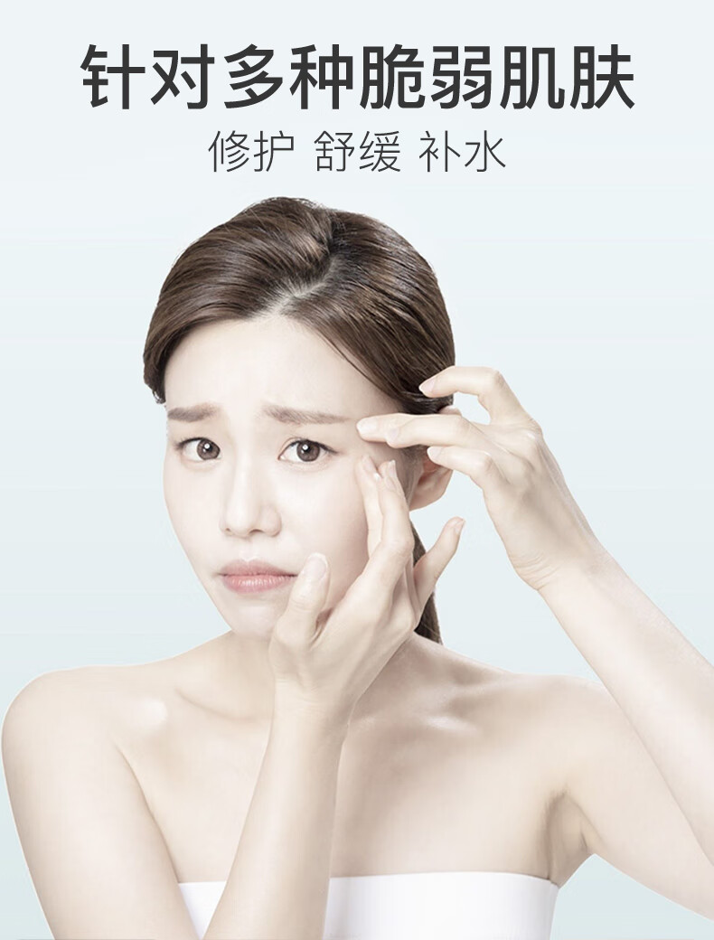 【京健康】瑾植本草医用敏感肌肤护肤品水乳套装专用修复去红血丝舒缓