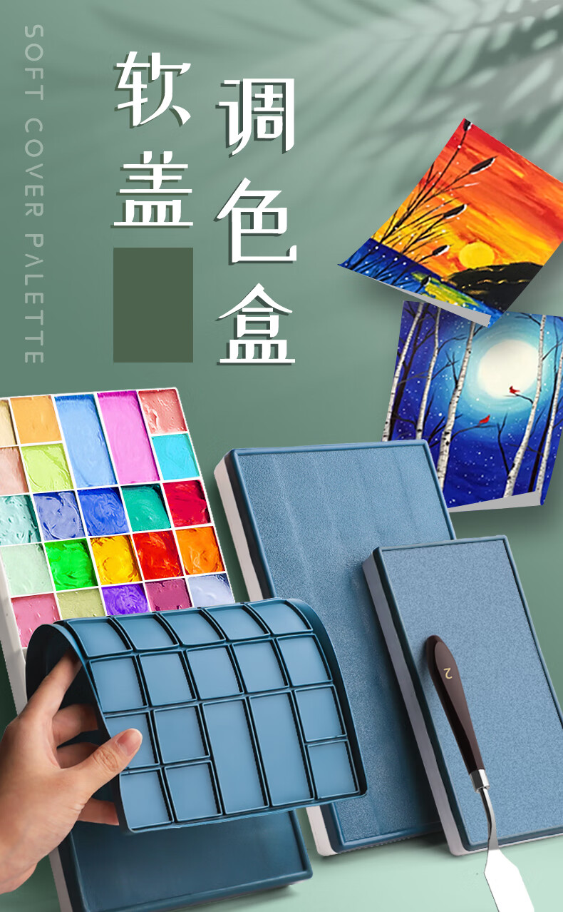 今霸24格36格软盖颜料盒调色盒盘水粉水彩画48格便携保湿密封带盖24色