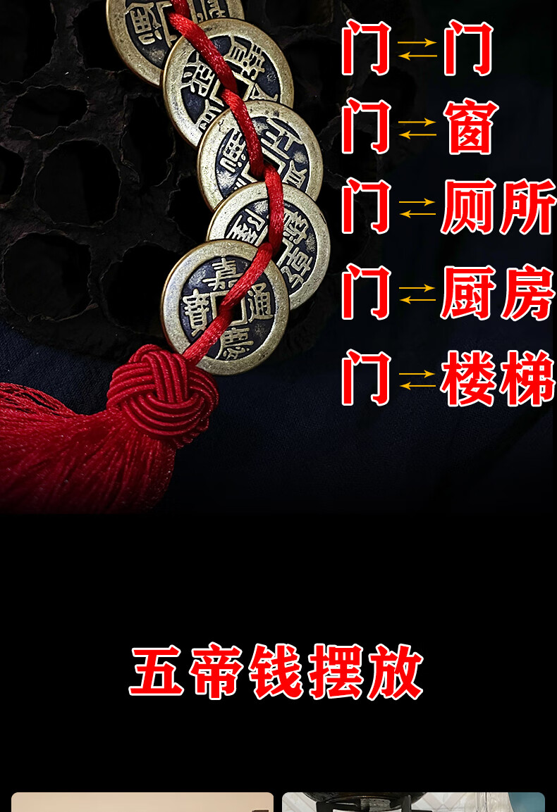 五帝钱真品加厚门对门真品铜葫芦朱砂泰山石敢当入户门铜钱六帝摆件