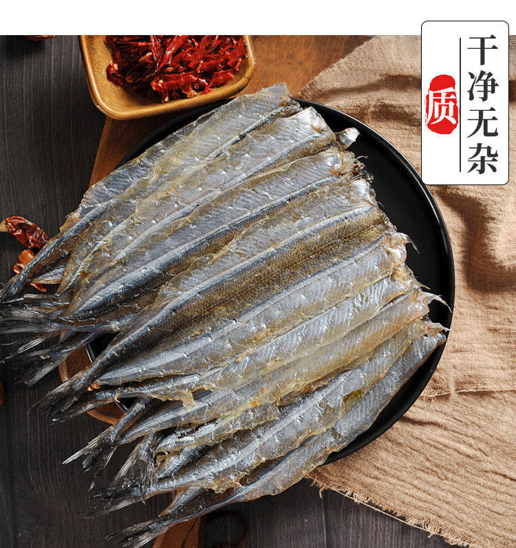 烧烤专用马步鱼干 针鱼干 棒棒鱼 烧烤鱼片调味鱼片棒鱼干雨林食味 串