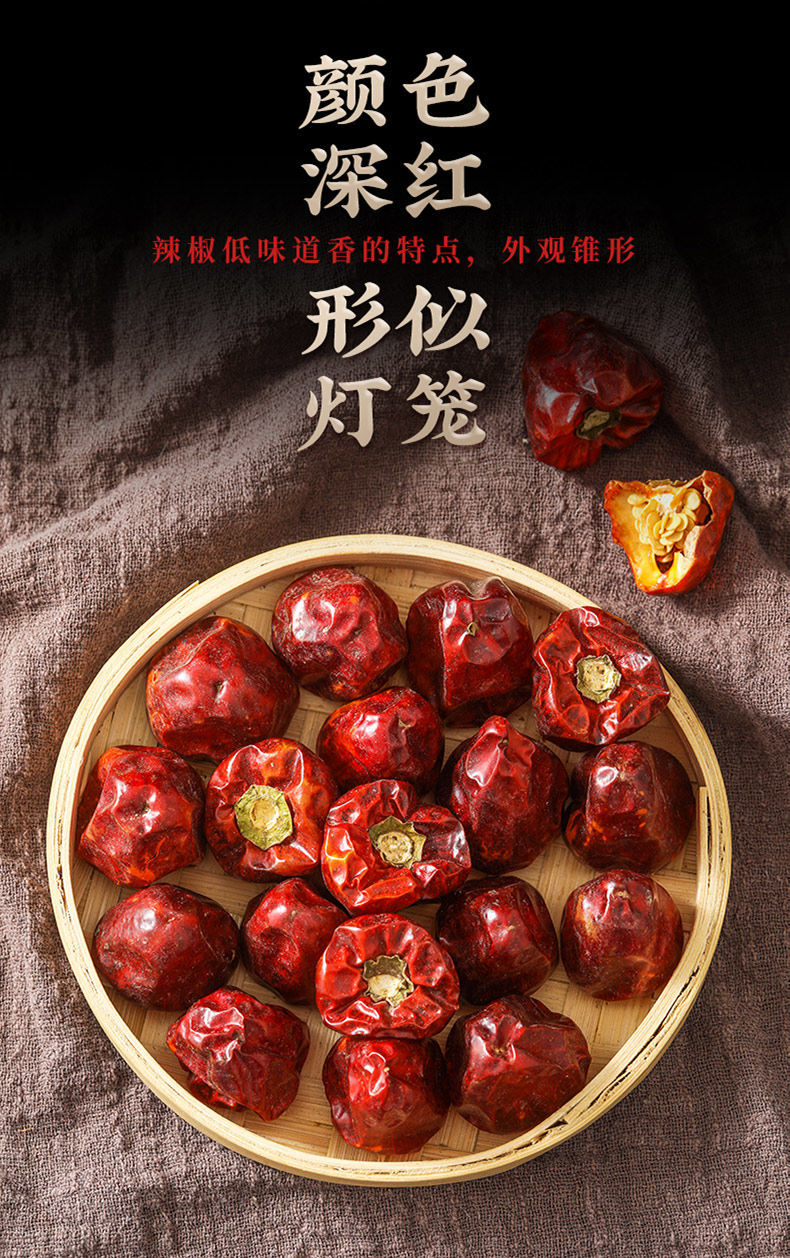 灯笼椒干辣椒批发特辣灯笼椒新鲜头小米干辣椒中辣微辣 小米椒250克