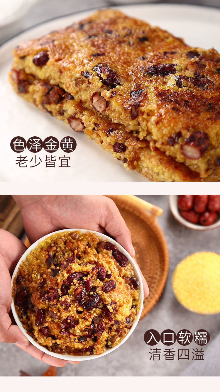 山西特产洪洞蒸饭大黄米河西金豆子枣米黍米软米原味小吃方便米饭 5袋