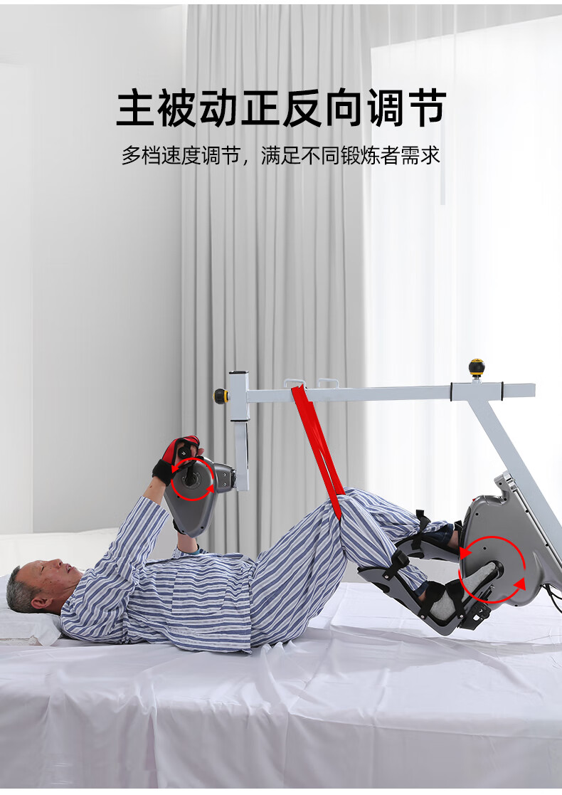 电动康复机家用老人中风偏瘫床上锻炼康复训练器材脚踏车手脚四肢联动