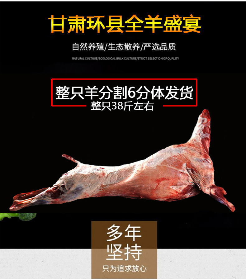 甘肃环县羊肉新鲜现杀半只整只羊腿羊羔肉烤全羊白条羊特米尼红10斤