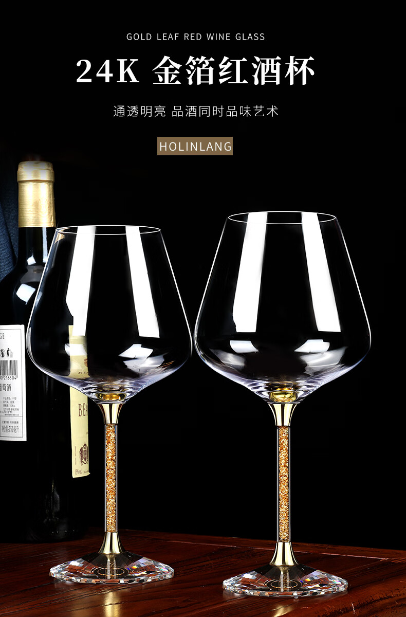 仙袋24k金箔水晶红酒杯套装欧式家用装勃艮第2个大号高脚杯礼盒装金箔