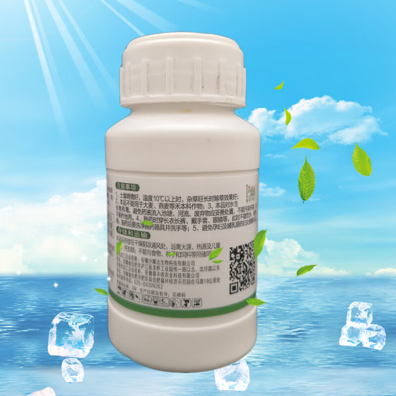 1号马尼拉高羊茅黑麦草冷季草坪除草剂除阔叶尖叶杂草全除100ml