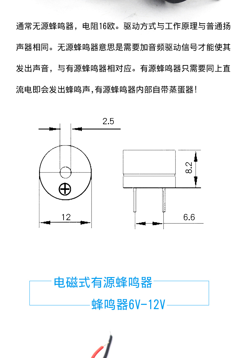 定制5v有源无源蜂鸣器报警器电磁式通用讯响器扬声器闪光器3v12v24v