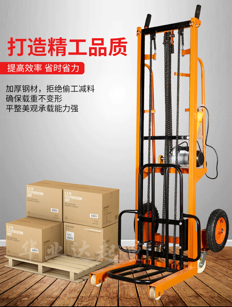 新款220v简易电动堆高车升降机小型叉车举高机搬运装卸堆垛摞胎机