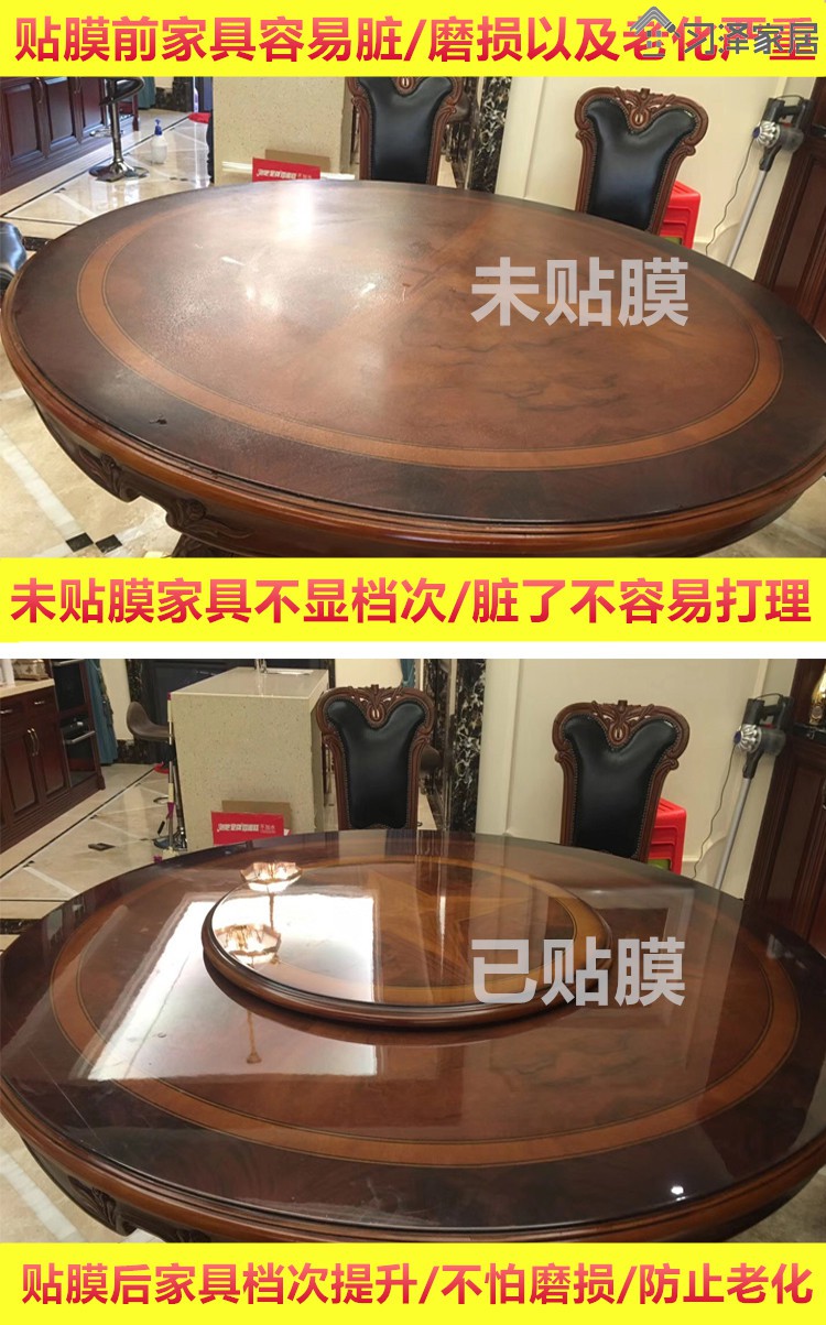 餐桌茶几防烫隔热贴膜家具贴膜透明保护膜水晶膜耐高温家居实木餐桌子
