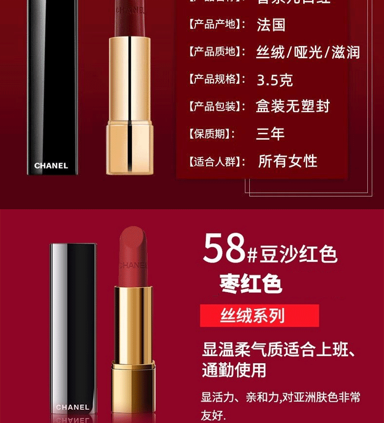 香奈儿（Chanel）炫亮魅力唇膏口红不易沾杯送女朋友生日礼物520情人节礼物礼盒装 口红58#豆沙红棕色