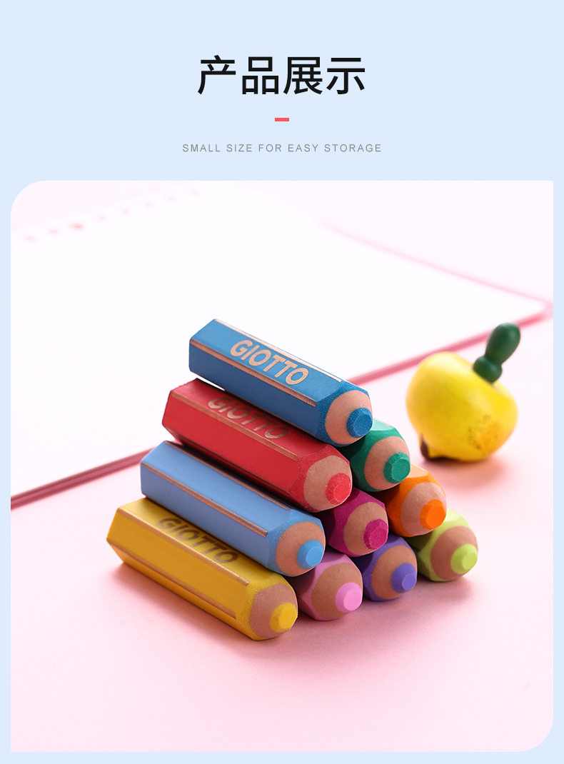樱安娜 giotto 意大利进口橡皮擦 彩虹色铅笔形橡皮 学生擦得干净儿童
