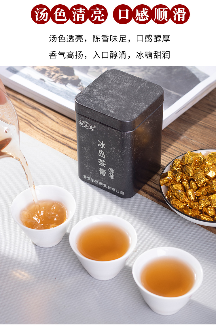 2018年普洱茶生茶生普浓缩茶膏小粒便携古树茶办公茶150g150g