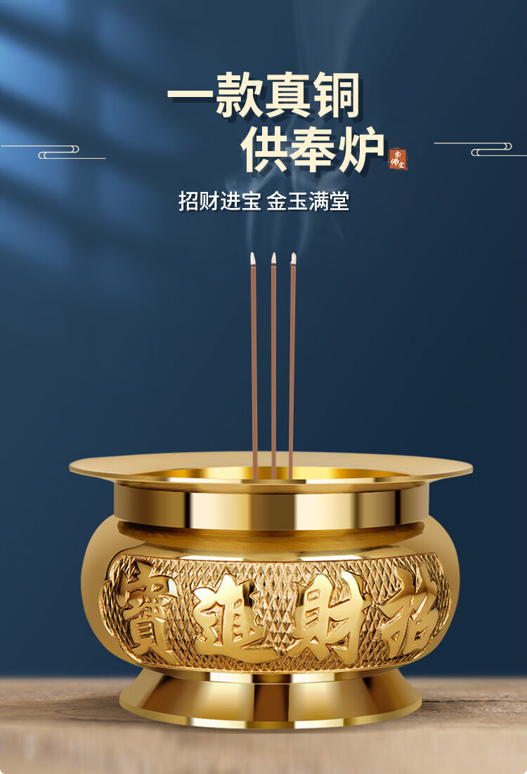 家用祭祀蜡烛台铜香炉 家用室内纯铜 供奉台财神黄铜蜡烛烛台蜡台烧香